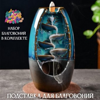 Подставка для благовоний из керамики "Стелющийся дым" J31, синяя Luxury Gift