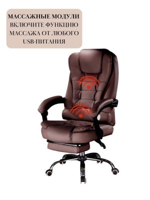 Кресло руководителя с подставкой для ног и функцией массажа Luxury Gift Brown