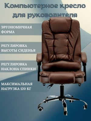 Кресло массажное эргономичное Luxury Gift 606 коричневое