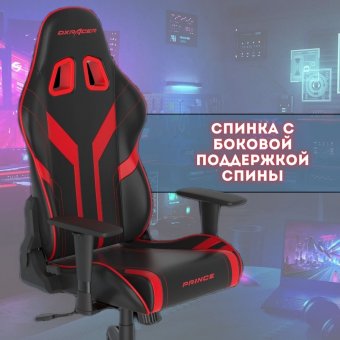 Кресло компьютерное игровое DXRacer OH/P88/NR черное-красное