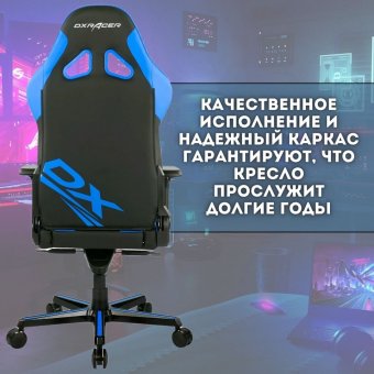 Кресло компьютерное игровое DXRacer OH/G8200/NB черно-синее