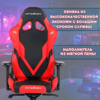 Кресло компьютерное игровое DXRacer OH/G8200/NR черно-красное