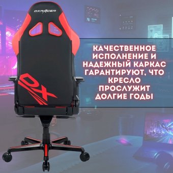 Кресло компьютерное игровое DXRacer OH/G8200/NR черно-красное