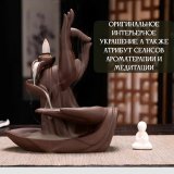 Подставка для благовоний из керамики "Рука Будды, стелющийся дым" Luxury Gift