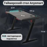 Геймерский компьютерный стол ANYSMART NEV3-1200