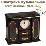 Шкатулка с часами музыкальная Luxury Gift "Шкаф" 18,5 х 15,5 х 9 см 