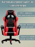 Компьютерное кресло для геймеров Luxury Gift 202 красное