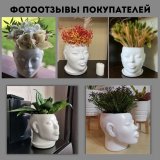 Кашпо - органайзер декоративное "Голова" белое 1,3 л, 16х14х16см Luxury Gift
