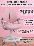 Кресло детское Luxury Gift с регулируемой эргономичной спинкой,  розовое для девочек