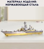 3D пазл металлический "Крейсер Пётр Великий" Luxury Gift, сборная модель корабля