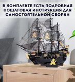 3D пазл металлический корабль "Чёрная жемчужина" Luxury Gift, сборная модель корабля
