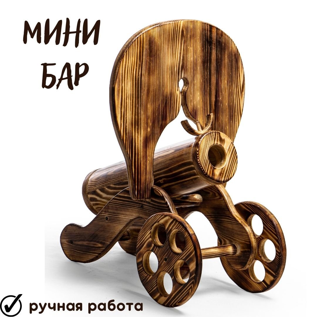 Декоративный мини бар 