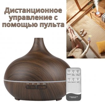 Аромадиффузор электрический Luxury Gift для эфирных масел COFFEE-309