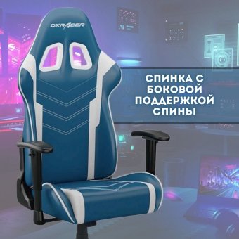 Кресло компьютерное игровое DXRacer OH/P132/BW синее