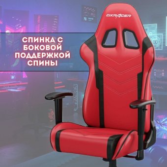 Кресло компьютерное игровое DXRacer OH/P132/RN красное