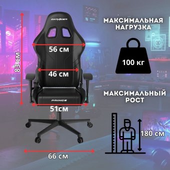 Кресло компьютерное игровое DXRacer OH/P88/N черное