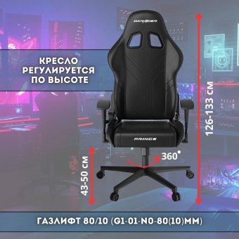 Кресло компьютерное игровое DXRacer OH/P88/N черное