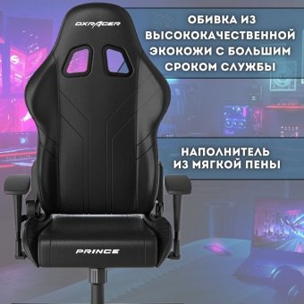 Кресло компьютерное игровое DXRacer OH/P88/N черное