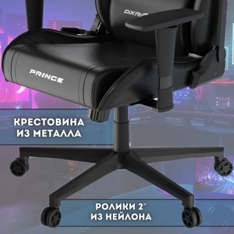 Кресло компьютерное игровое DXRacer OH/P88/N черное