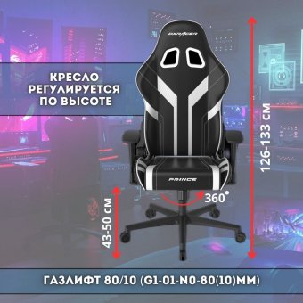 Кресло компьютерное игровое DXRacer OH/P88/NW черно-белое