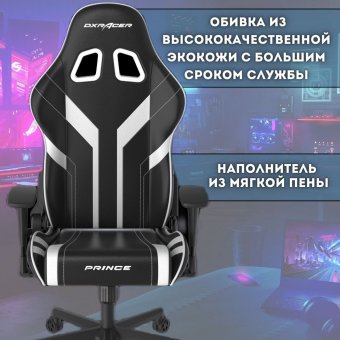 Кресло компьютерное игровое DXRacer OH/P88/NW черно-белое