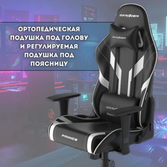 Кресло компьютерное игровое DXRacer OH/P88/NW черно-белое