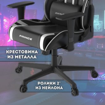 Кресло компьютерное игровое DXRacer OH/P88/NW черно-белое