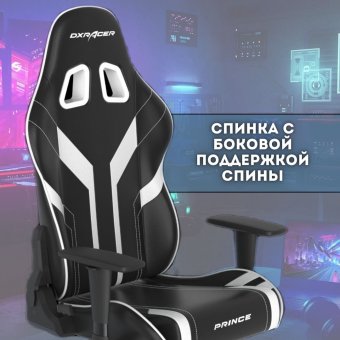 Кресло компьютерное игровое DXRacer OH/P88/NW черно-белое