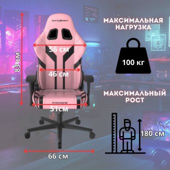 Pink bean dxracer sale