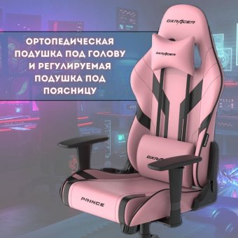 Кресло компьютерное игровое DXRacer OH/P88/PN розовое