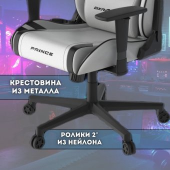 Кресло компьютерное игровое DXRacer OH/P88/WN белое