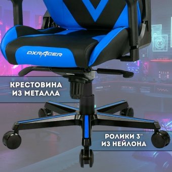 Кресло компьютерное игровое DXRacer OH/G8200/NB черно-синее