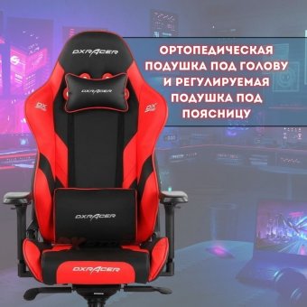 Кресло компьютерное игровое DXRacer OH/G8200/NR черно-красное