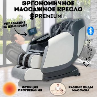 Кресло массажное эргономичное Luxury Gift K5, серое