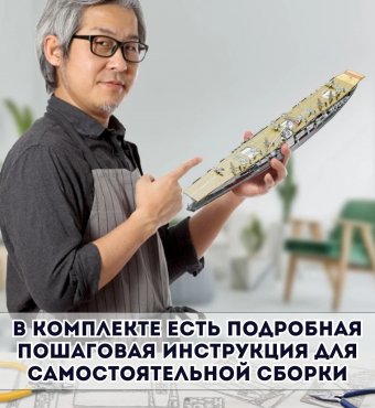 3D пазл металлический "Японский авианосец Akagi" Luxury Gift, сборная модель