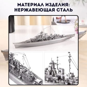 3D пазл металлический "Линкор Bismarck (1939)" Luxury Gift, сборная модель