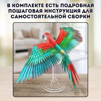 3D пазл металлический "Алый Ара" Luxury Gift, сборная модель с акриловой подставкой