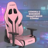 Кресло компьютерное игровое DXRacer OH/P88/PN розовое