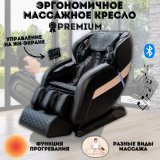 Кресло массажное эргономичное Luxury Gift K6, черное