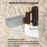 Подзорная труба раздвижная в пиратском стиле 25х Luxury Gift