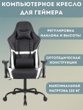 Компьютерное кресло для геймеров Luxury Gift 301, экокожа, белое